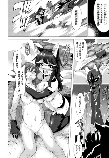 [Takayuki Hiyori] Zettai Fuuin Shitei ~Tomoare Kemonomimi Okasubeshi~ Fhentai.net - Page 152