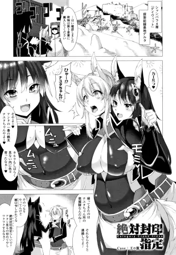 [Takayuki Hiyori] Zettai Fuuin Shitei ~Tomoare Kemonomimi Okasubeshi~ Fhentai.net - Page 31