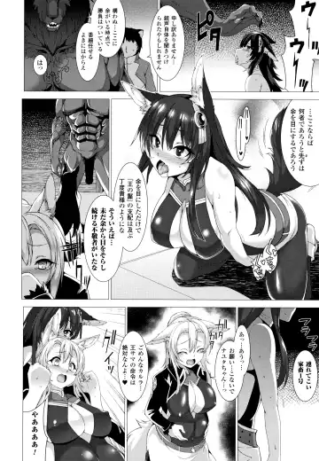 [Takayuki Hiyori] Zettai Fuuin Shitei ~Tomoare Kemonomimi Okasubeshi~ Fhentai.net - Page 34