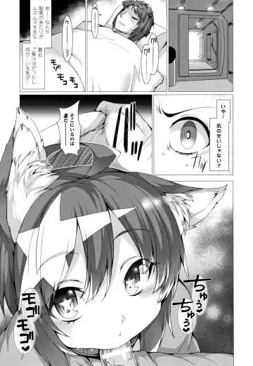 [Takayuki Hiyori] Zettai Fuuin Shitei ~Tomoare Kemonomimi Okasubeshi~ Fhentai.net - Page 57