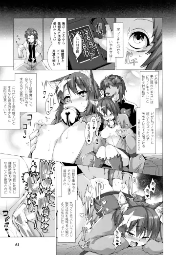 [Takayuki Hiyori] Zettai Fuuin Shitei ~Tomoare Kemonomimi Okasubeshi~ Fhentai.net - Page 63