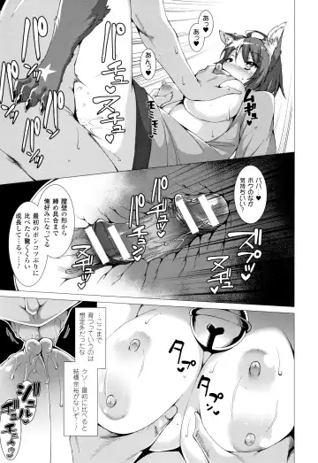 [Takayuki Hiyori] Zettai Fuuin Shitei ~Tomoare Kemonomimi Okasubeshi~ Fhentai.net - Page 67