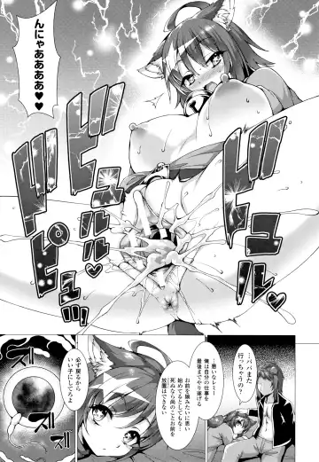 [Takayuki Hiyori] Zettai Fuuin Shitei ~Tomoare Kemonomimi Okasubeshi~ Fhentai.net - Page 69