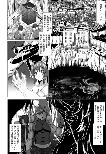 [Takayuki Hiyori] Zettai Fuuin Shitei ~Tomoare Kemonomimi Okasubeshi~ Fhentai.net - Page 8