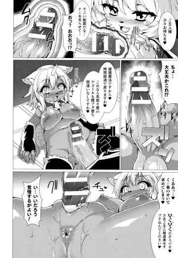 [Takayuki Hiyori] Zettai Fuuin Shitei ~Tomoare Kemonomimi Okasubeshi~ Fhentai.net - Page 82