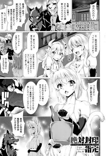 [Takayuki Hiyori] Zettai Fuuin Shitei ~Tomoare Kemonomimi Okasubeshi~ Fhentai.net - Page 95