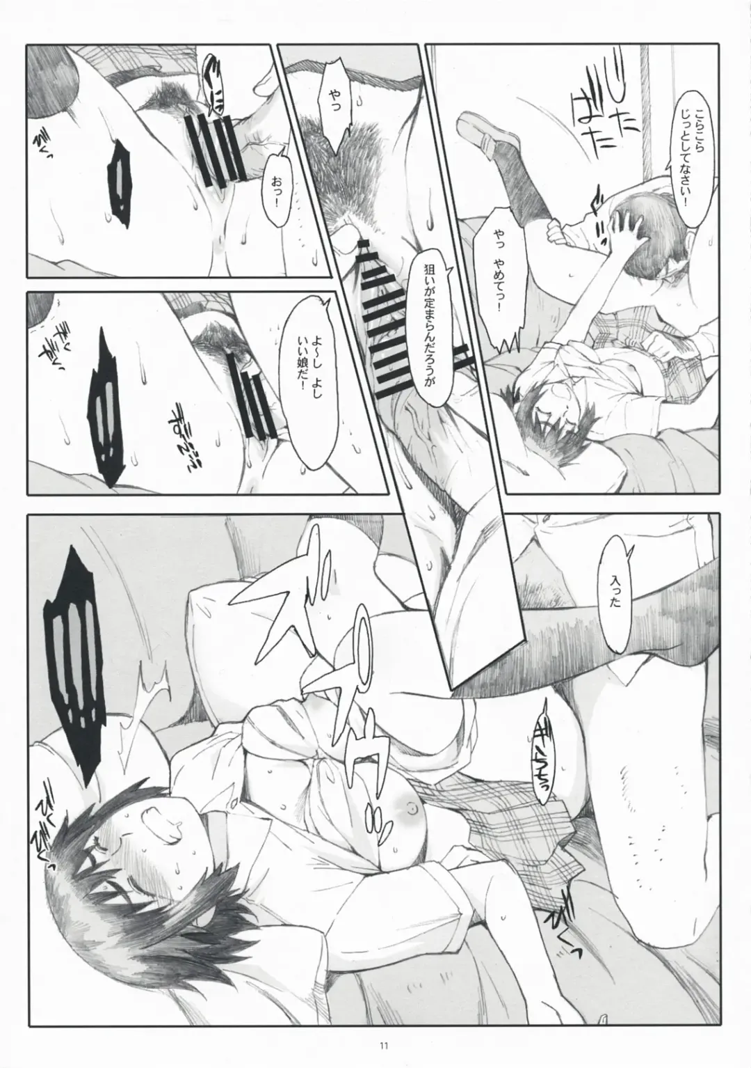 [Arai Kei] Natsukaze! 4 Fhentai - Page 10