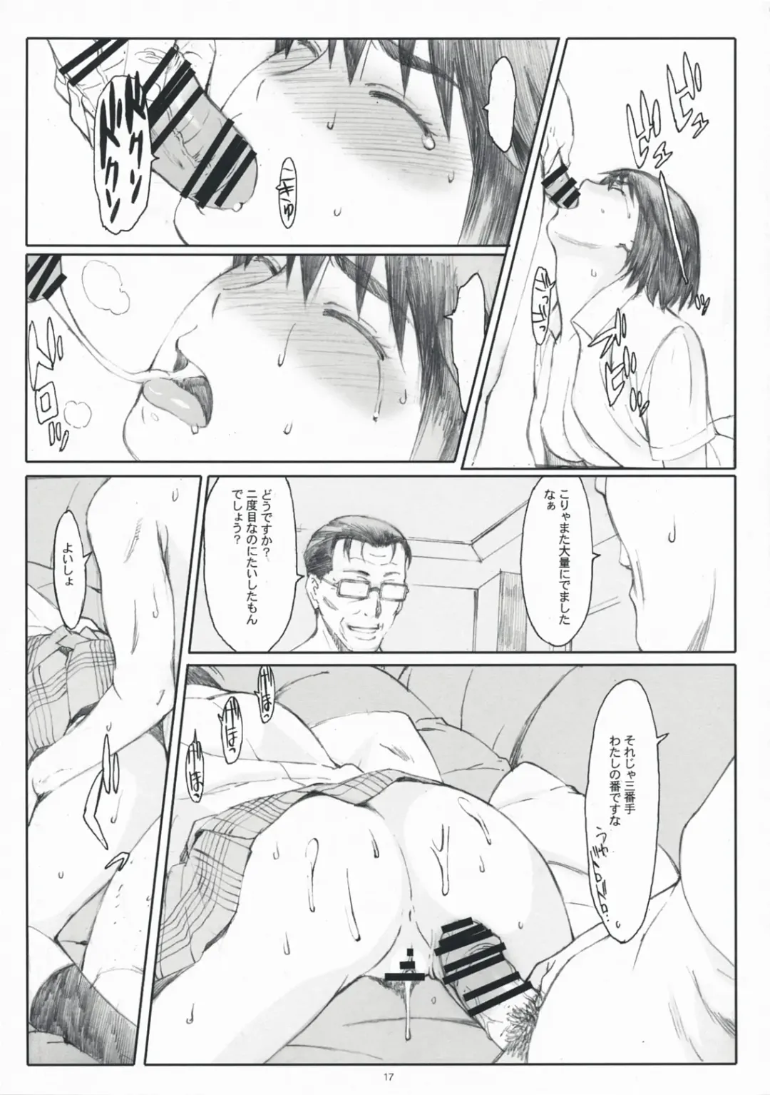 [Arai Kei] Natsukaze! 4 Fhentai - Page 16