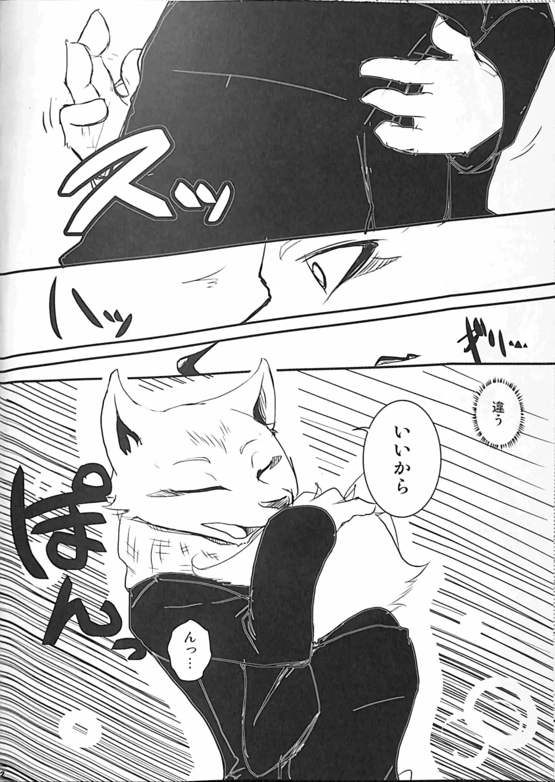 [Bullion] Ore no BL Hon ga Konna ni Usui Wake ga Nai 3 Fhentai - Page 11