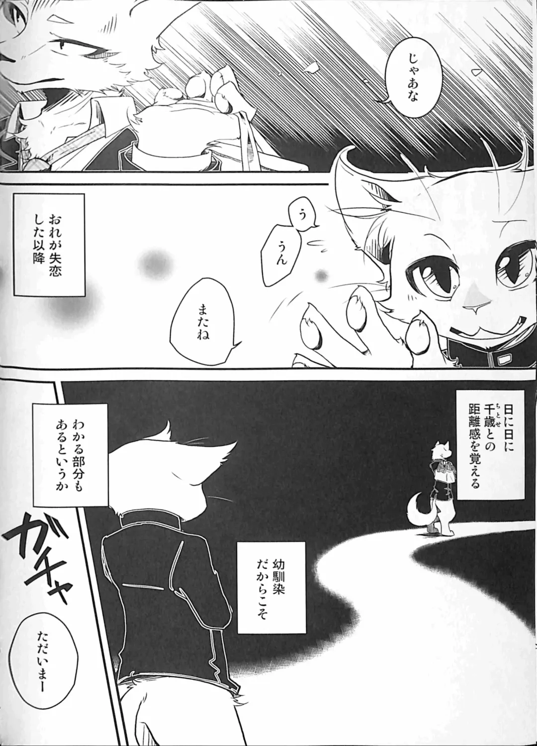 [Bullion] Ore no BL Hon ga Konna ni Usui Wake ga Nai 3 Fhentai - Page 15