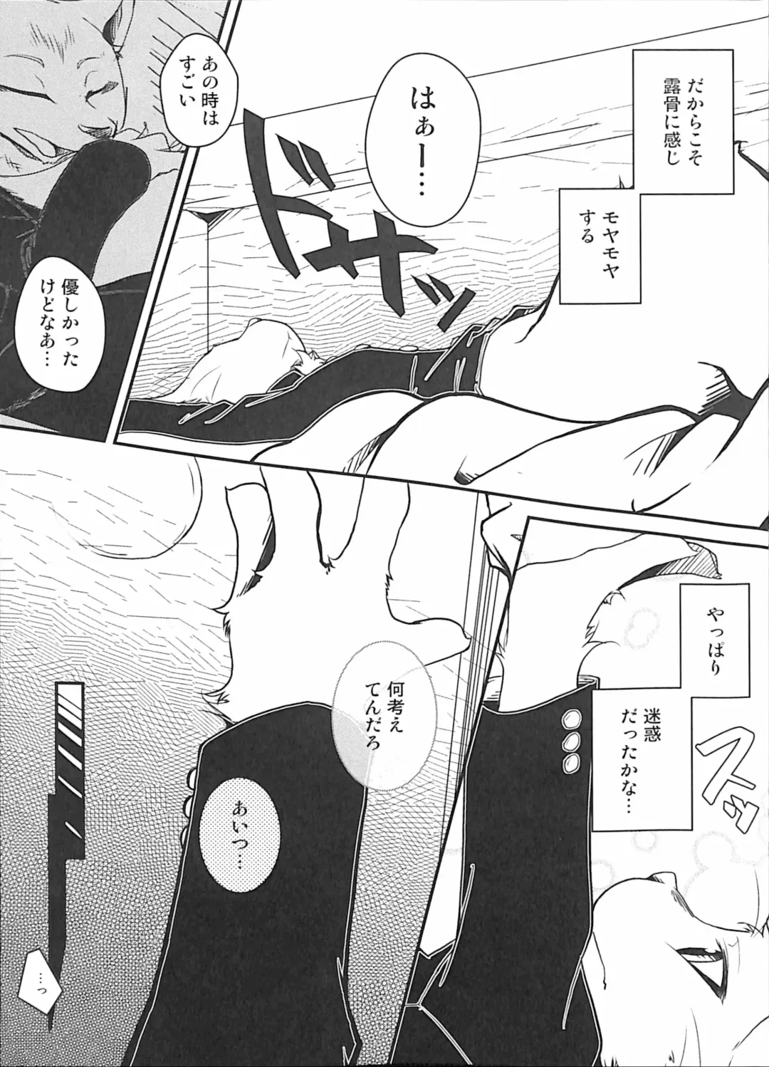 [Bullion] Ore no BL Hon ga Konna ni Usui Wake ga Nai 3 Fhentai - Page 16