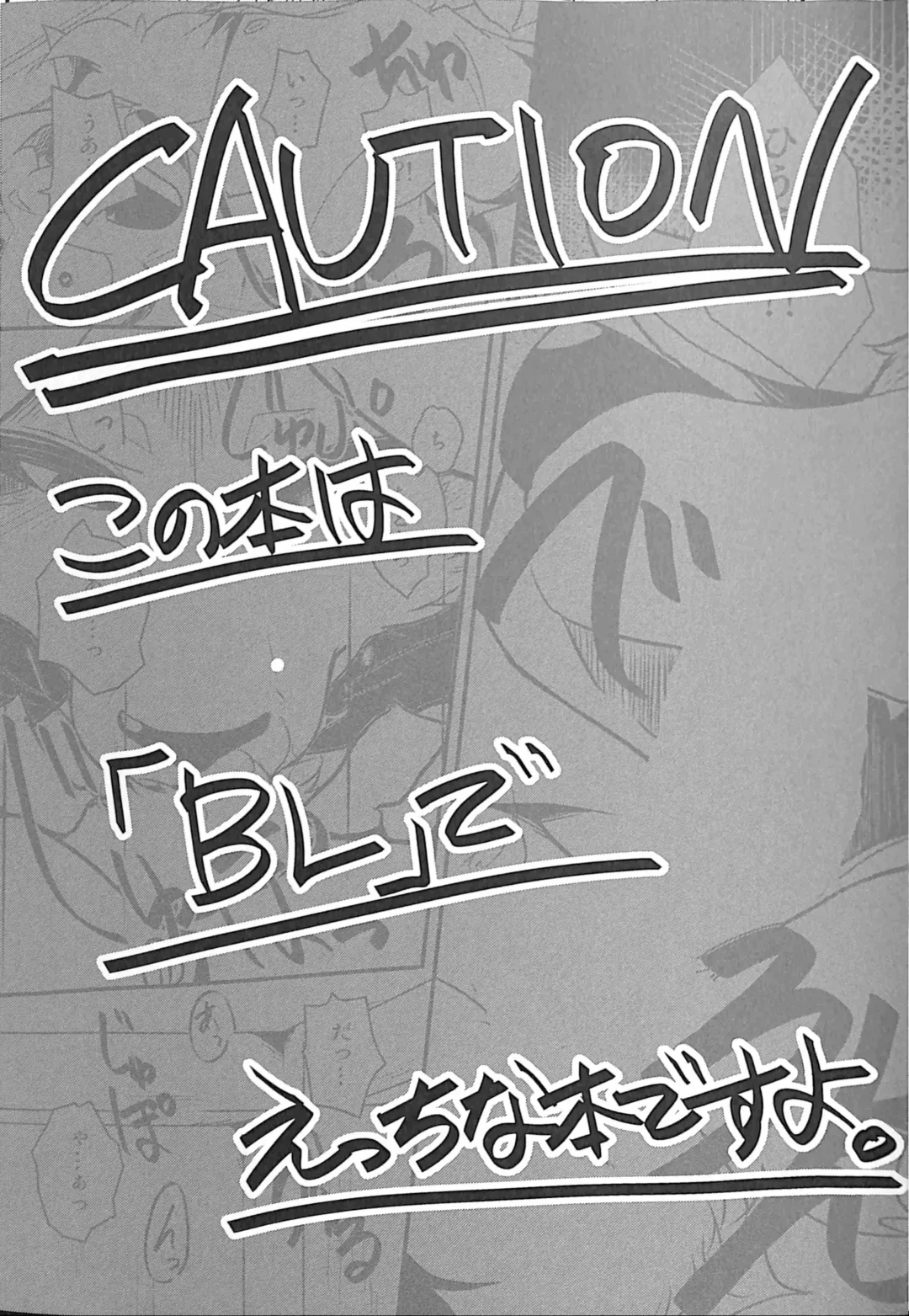 [Bullion] Ore no BL Hon ga Konna ni Usui Wake ga Nai 3 Fhentai - Page 2