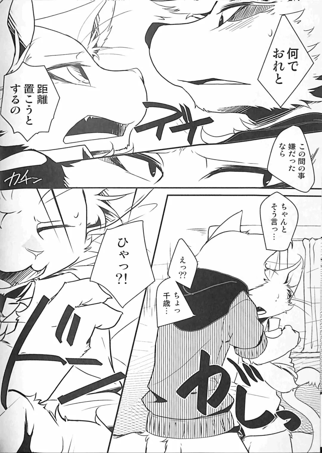 [Bullion] Ore no BL Hon ga Konna ni Usui Wake ga Nai 3 Fhentai - Page 23