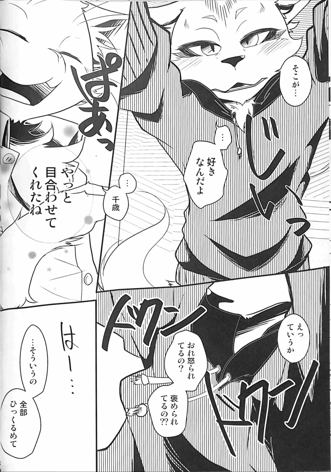 [Bullion] Ore no BL Hon ga Konna ni Usui Wake ga Nai 3 Fhentai - Page 25