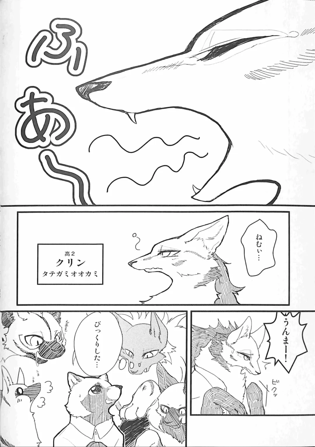 [Bullion] Ore no BL Hon ga Konna ni Usui Wake ga Nai 3 Fhentai - Page 35