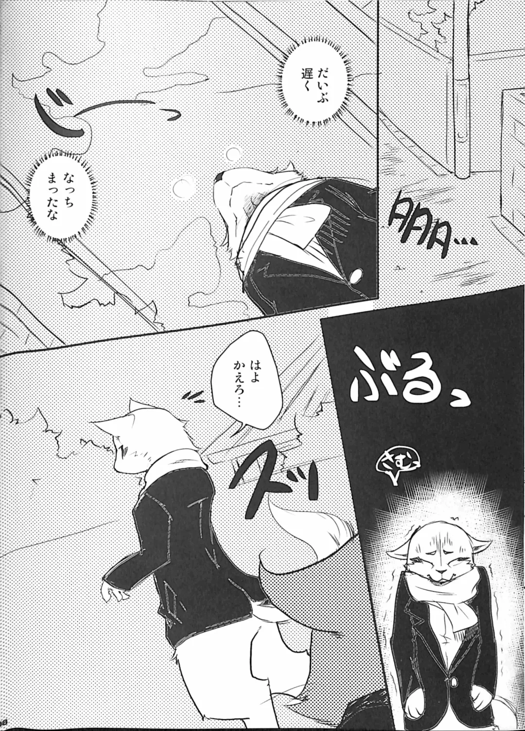 [Bullion] Ore no BL Hon ga Konna ni Usui Wake ga Nai 3 Fhentai - Page 7