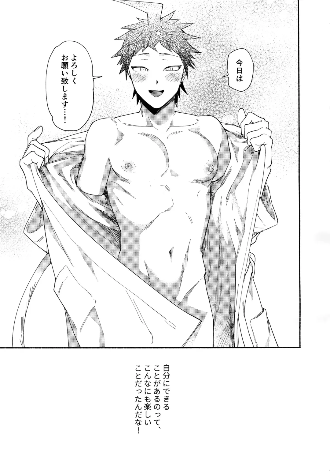 [Uurin] Aisareru Yobi Gakka Fhentai - Page 24