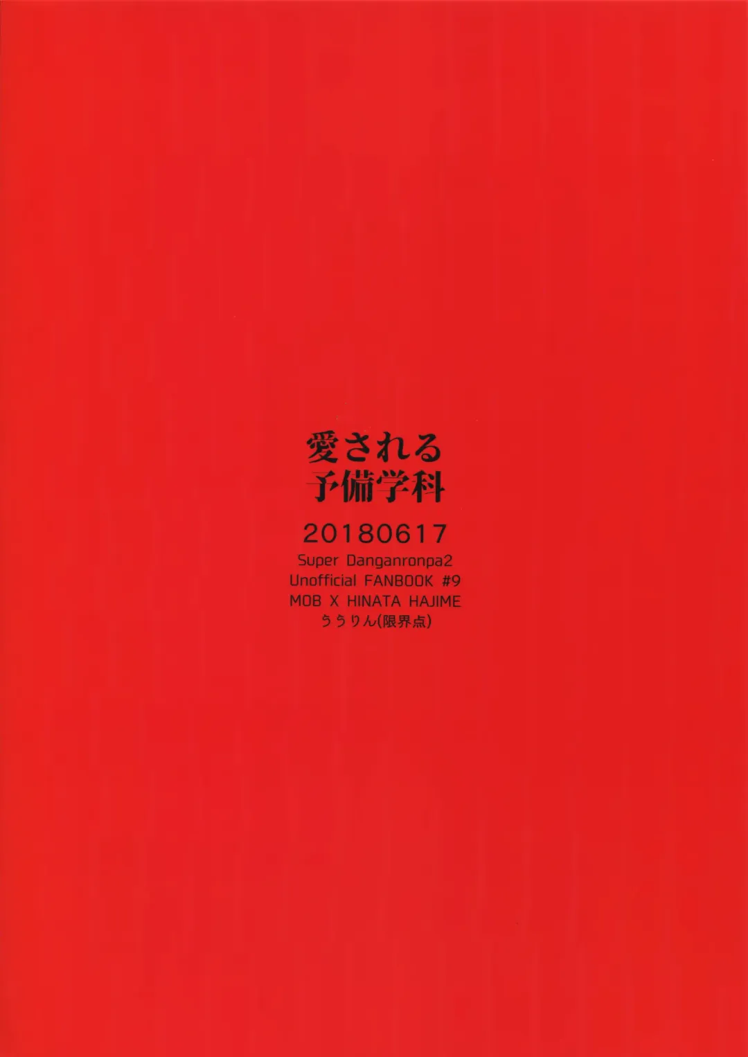 [Uurin] Aisareru Yobi Gakka Fhentai - Page 34