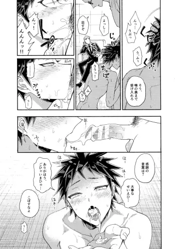 [Uurin] Aisareru Yobi Gakka Fhentai - Page 2