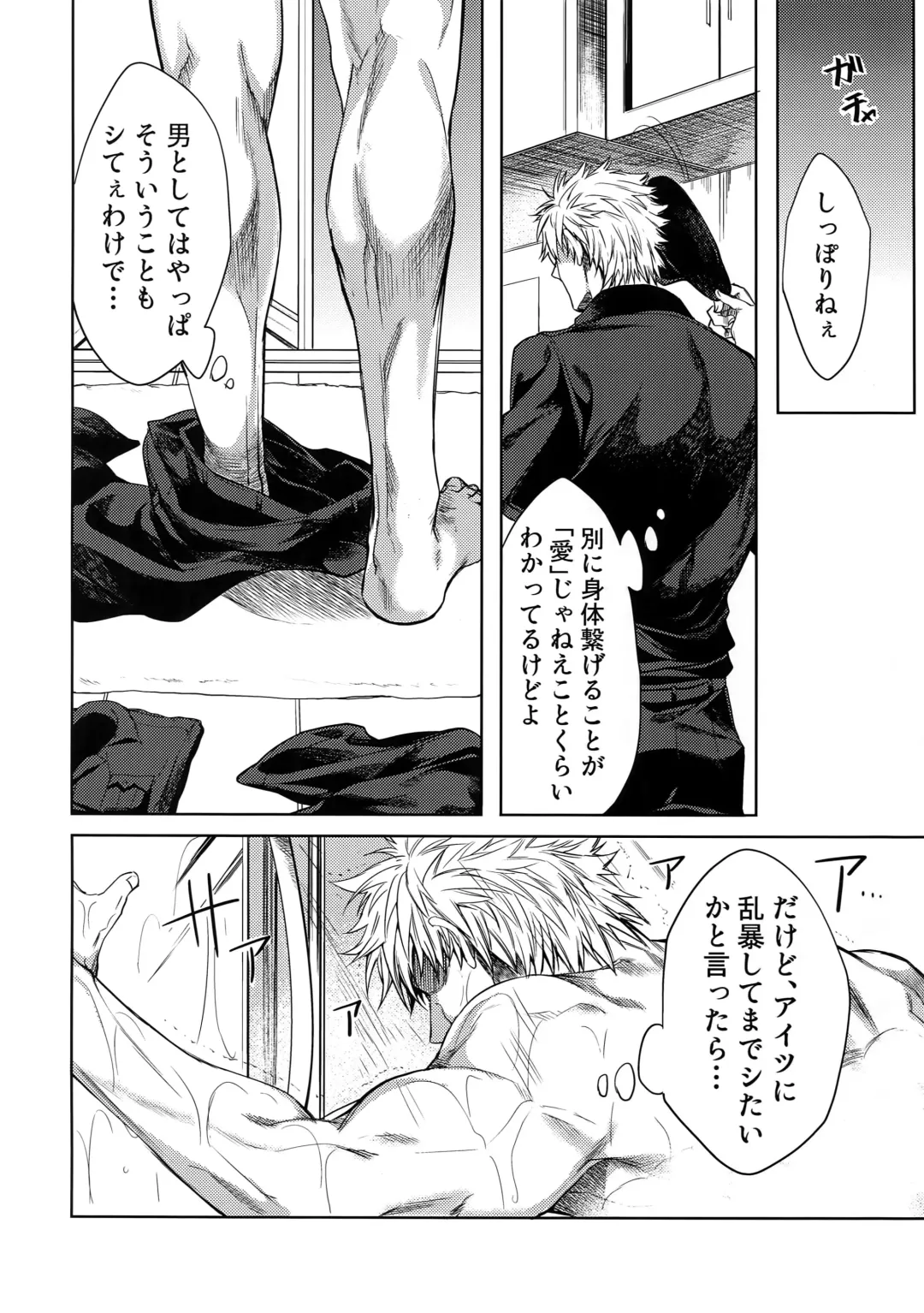 [Tsunami] Leucocyte no Fuan Zairyou Fhentai - Page 11