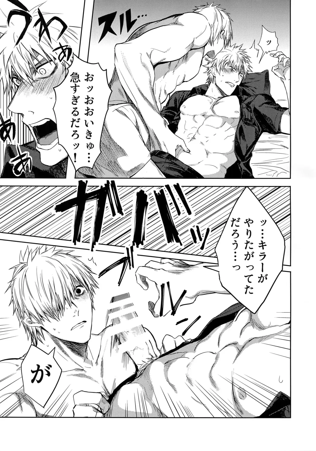 [Tsunami] Leucocyte no Fuan Zairyou Fhentai - Page 16