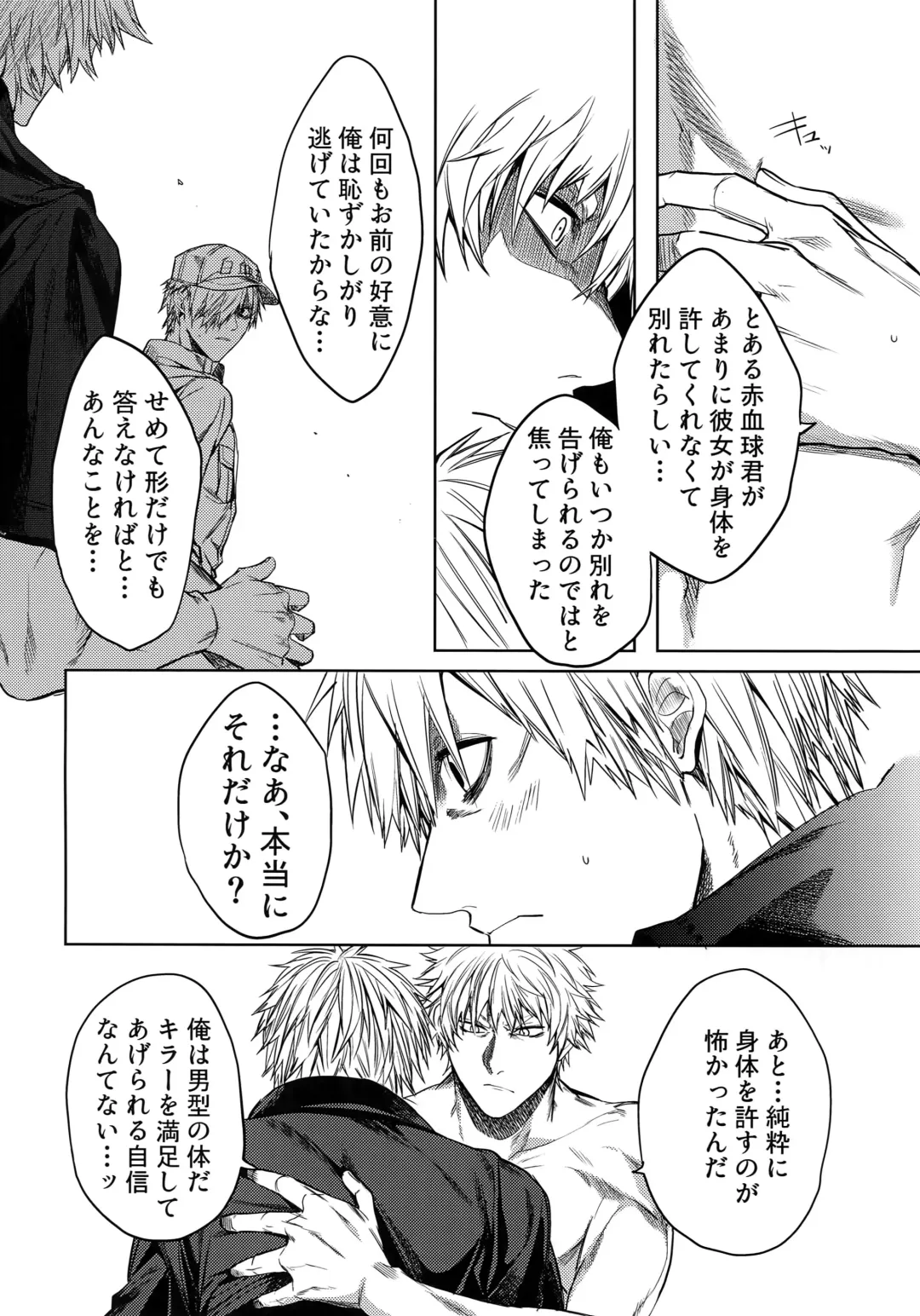 [Tsunami] Leucocyte no Fuan Zairyou Fhentai - Page 23