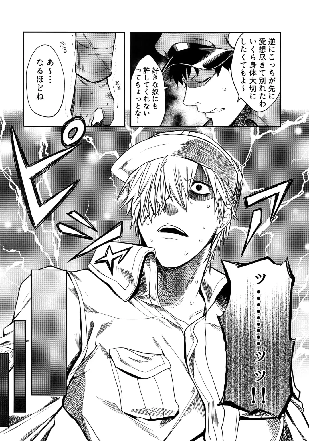 [Tsunami] Leucocyte no Fuan Zairyou Fhentai - Page 9