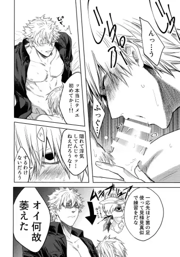 [Tsunami] Leucocyte no Fuan Zairyou Fhentai.net - Page 19