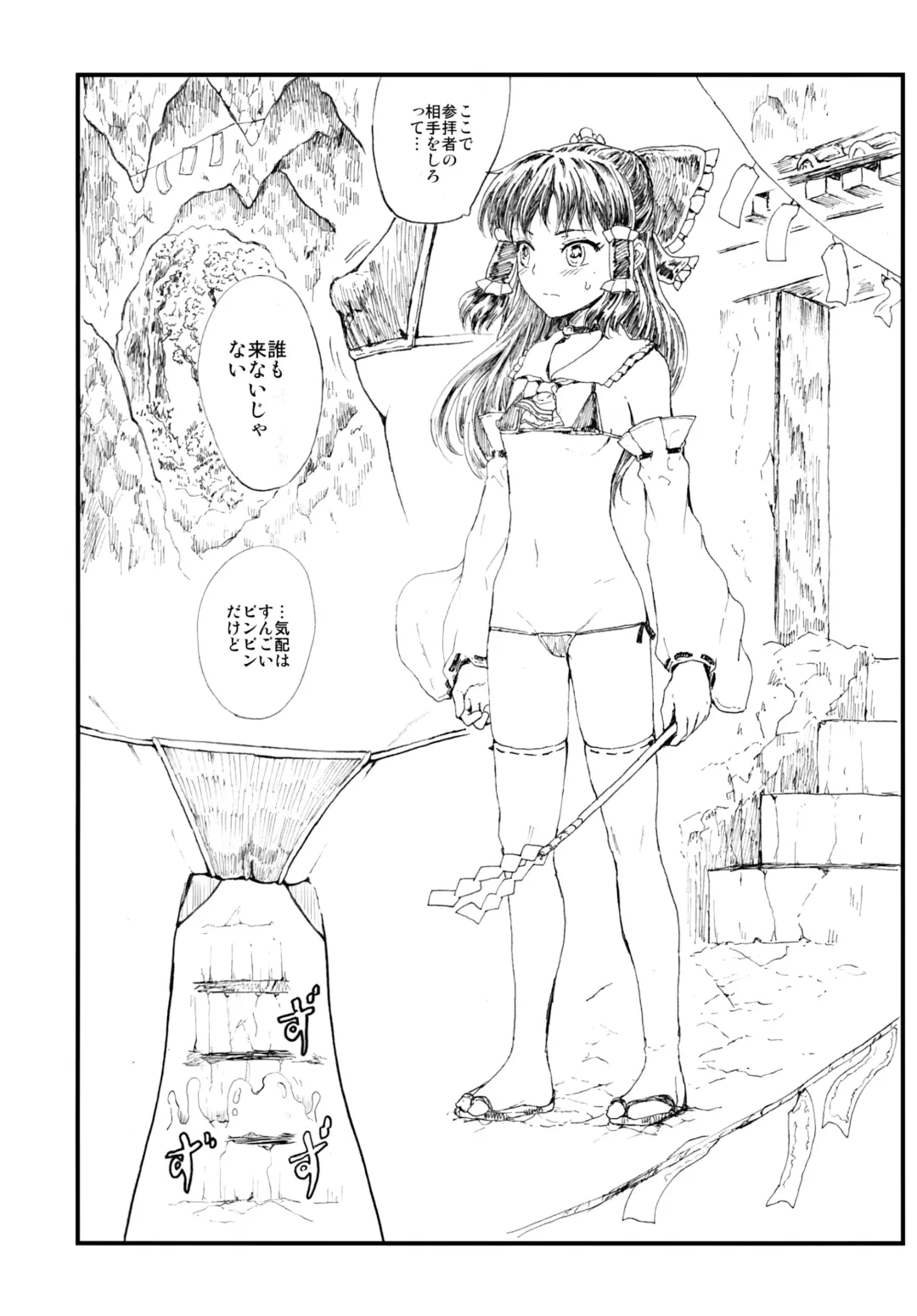 [Kumataro] SHRINE PET Fhentai.net - Page 21