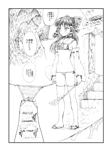 [Kumataro] SHRINE PET Fhentai.net - Page 21