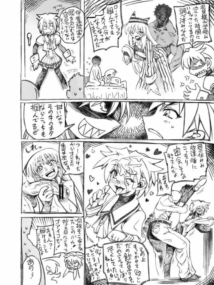 [Bajou Takurou] 2012年秋発行落ち物パズルゲーコピー誌 Fhentai.net - Page 10