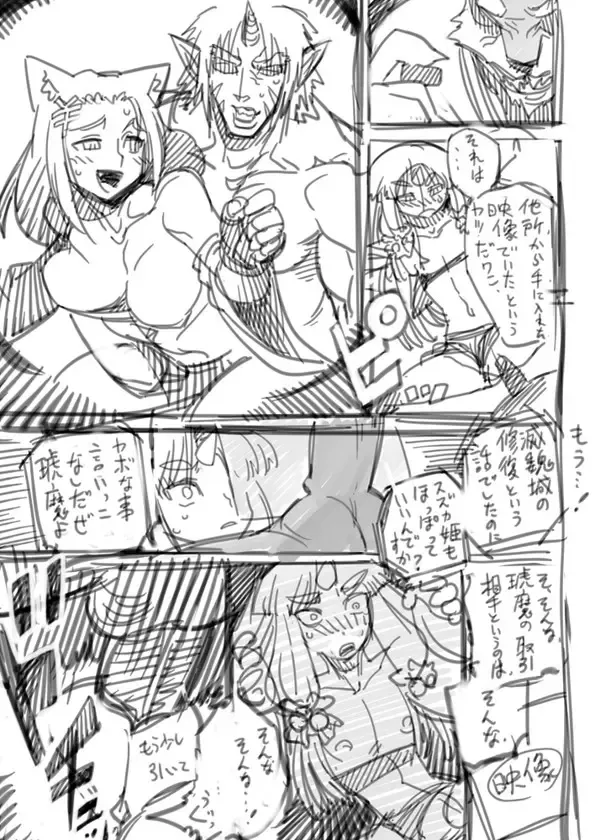 [Bajou Takurou] Mugen no Frontier no Ibutsu Fhentai - Page 5