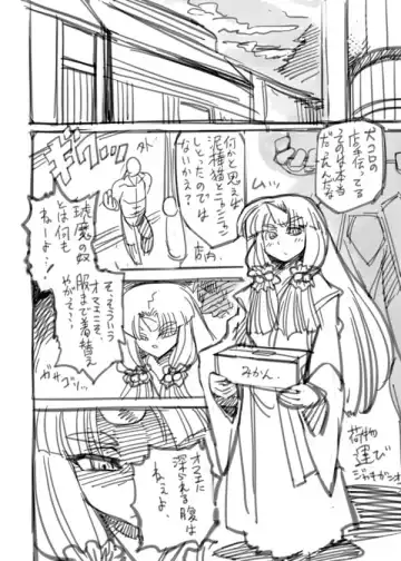 [Bajou Takurou] Mugen no Frontier no Ibutsu Fhentai - Page 10