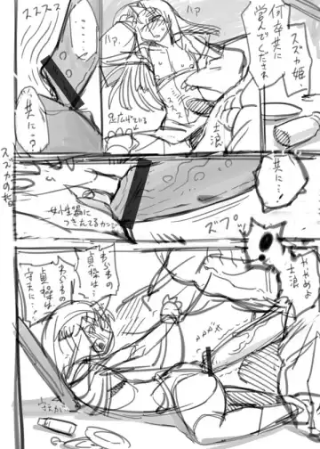 [Bajou Takurou] Mugen no Frontier no Ibutsu Fhentai - Page 4