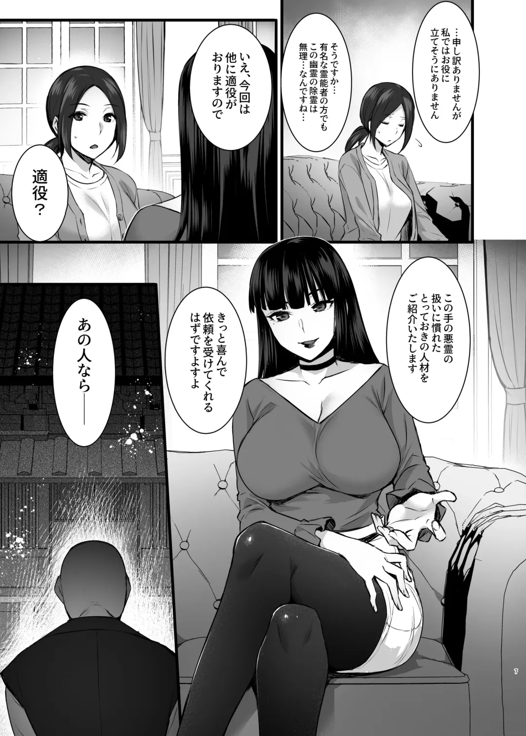 [Abe Inori] Rental Tanetsuke Oji-san Ghost Fhentai - Page 6
