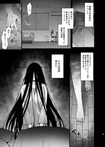 [Abe Inori] Rental Tanetsuke Oji-san Ghost Fhentai.net - Page 2