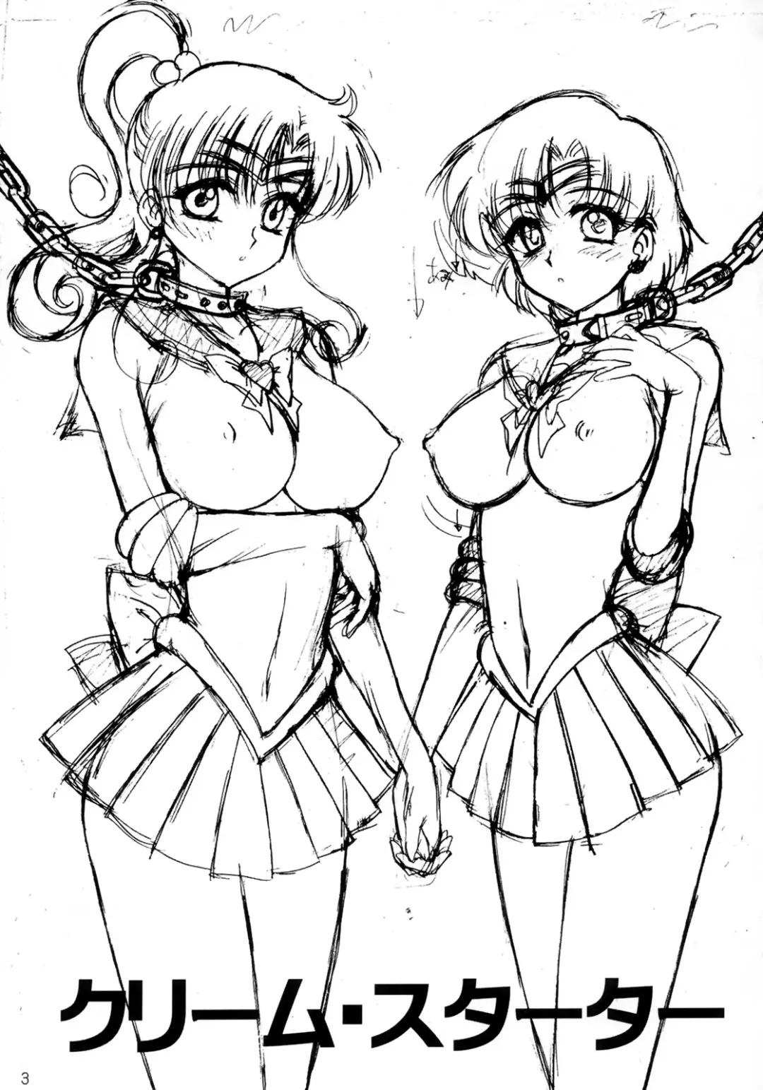 [Kuroinu Juu] Cream Starter+ Fhentai - Page 2