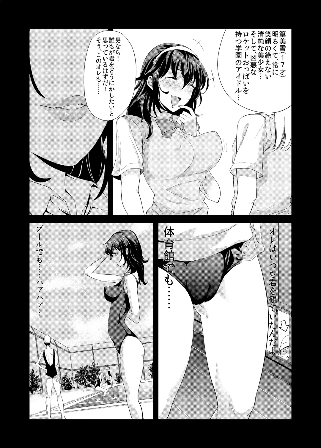 [Ryo] Yuri o netoru Fhentai - Page 3