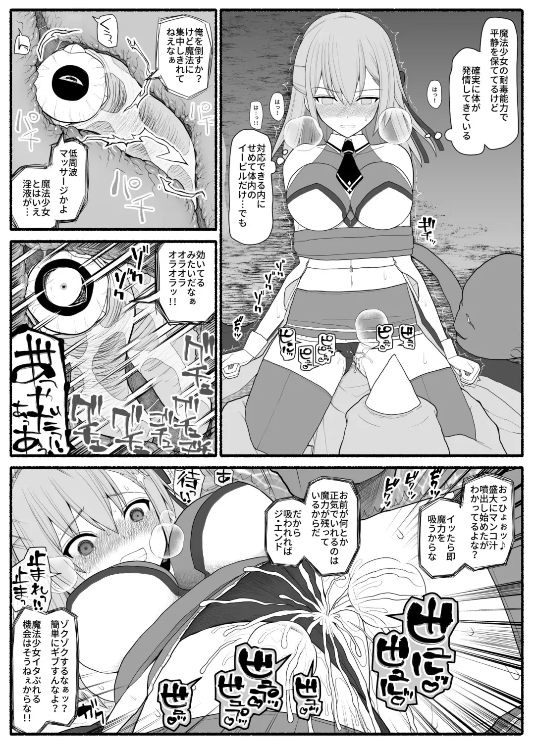 Mahou Shoujo VS Inma Seibutsu Fhentai - Page 10
