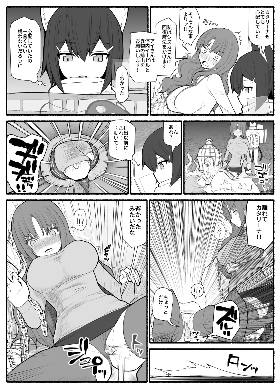 Mahou Shoujo VS Inma Seibutsu Fhentai - Page 23