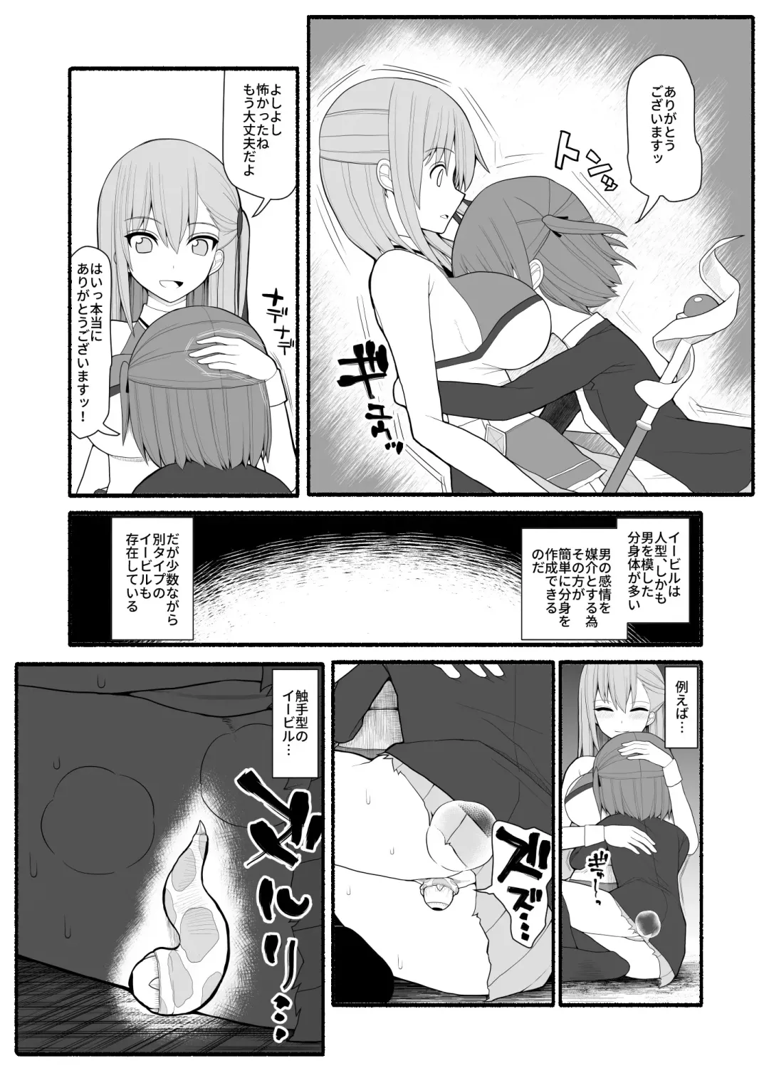 Mahou Shoujo VS Inma Seibutsu Fhentai - Page 7