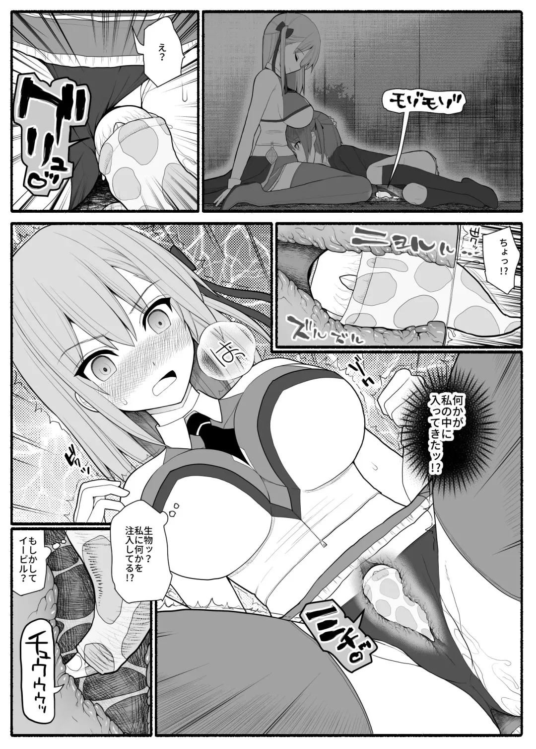 Mahou Shoujo VS Inma Seibutsu Fhentai - Page 8