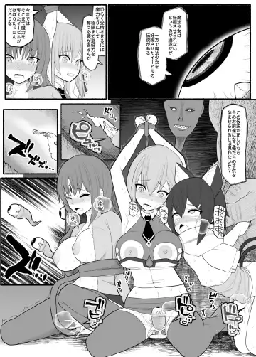 Mahou Shoujo VS Inma Seibutsu Fhentai - Page 31