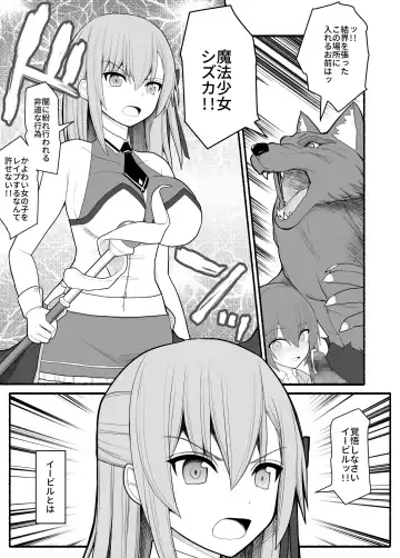 Mahou Shoujo VS Inma Seibutsu Fhentai - Page 4
