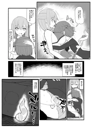 Mahou Shoujo VS Inma Seibutsu Fhentai - Page 7