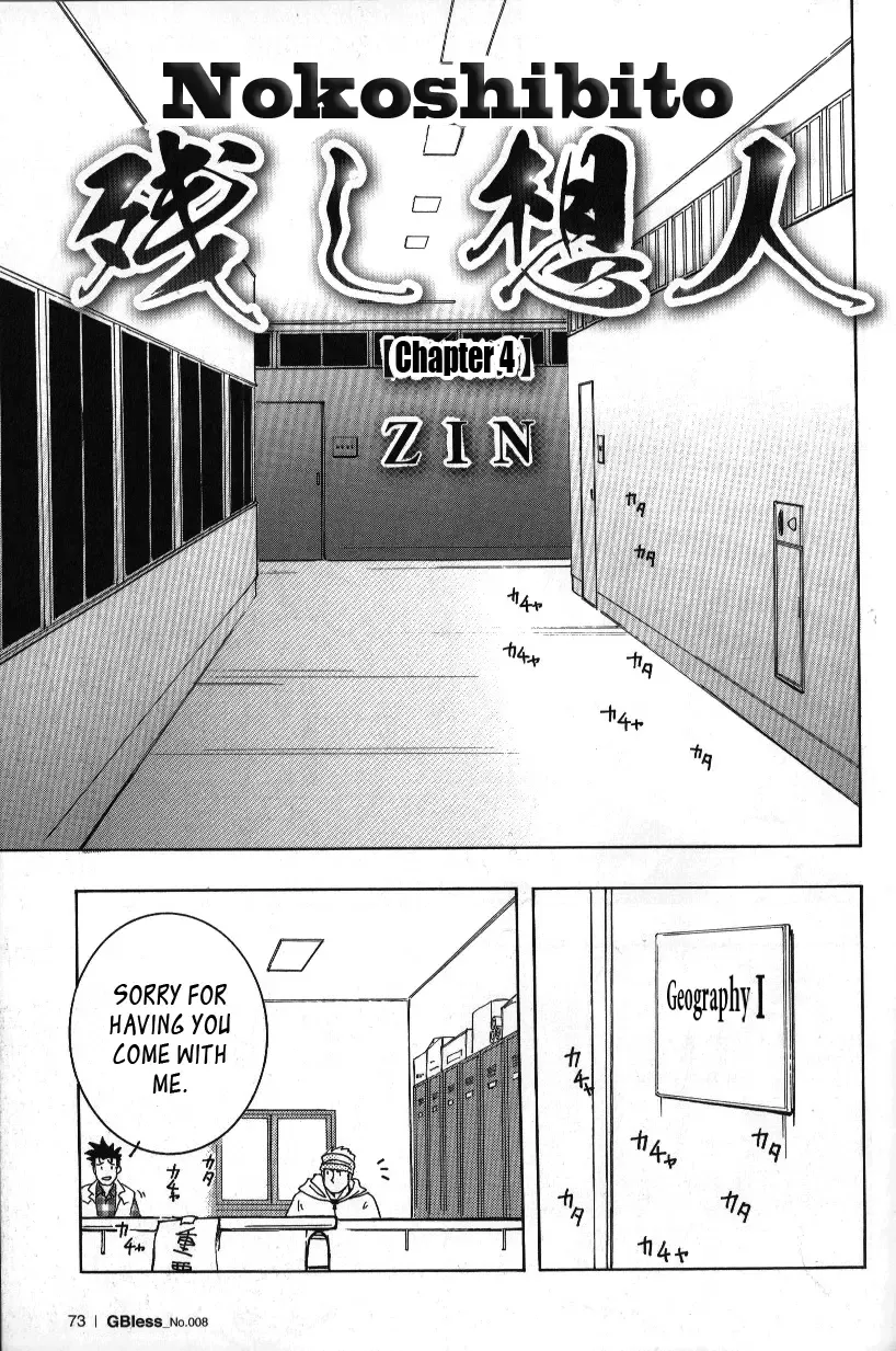 [Zin] Nokoshibito ch.1-6 Fhentai - Page 69