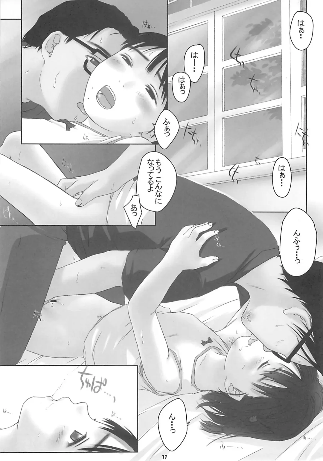 Child Price Vol. 2 Fhentai - Page 10