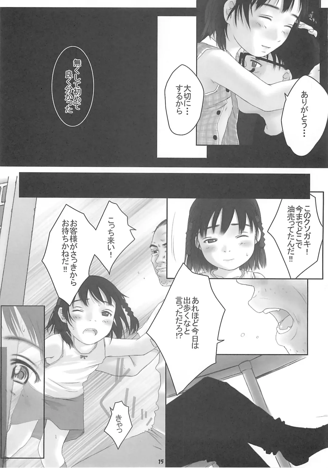 Child Price Vol. 2 Fhentai - Page 14