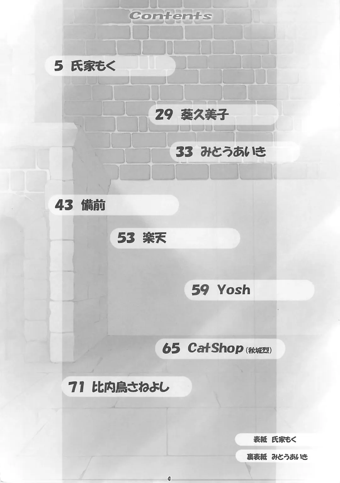 Child Price Vol. 2 Fhentai - Page 3