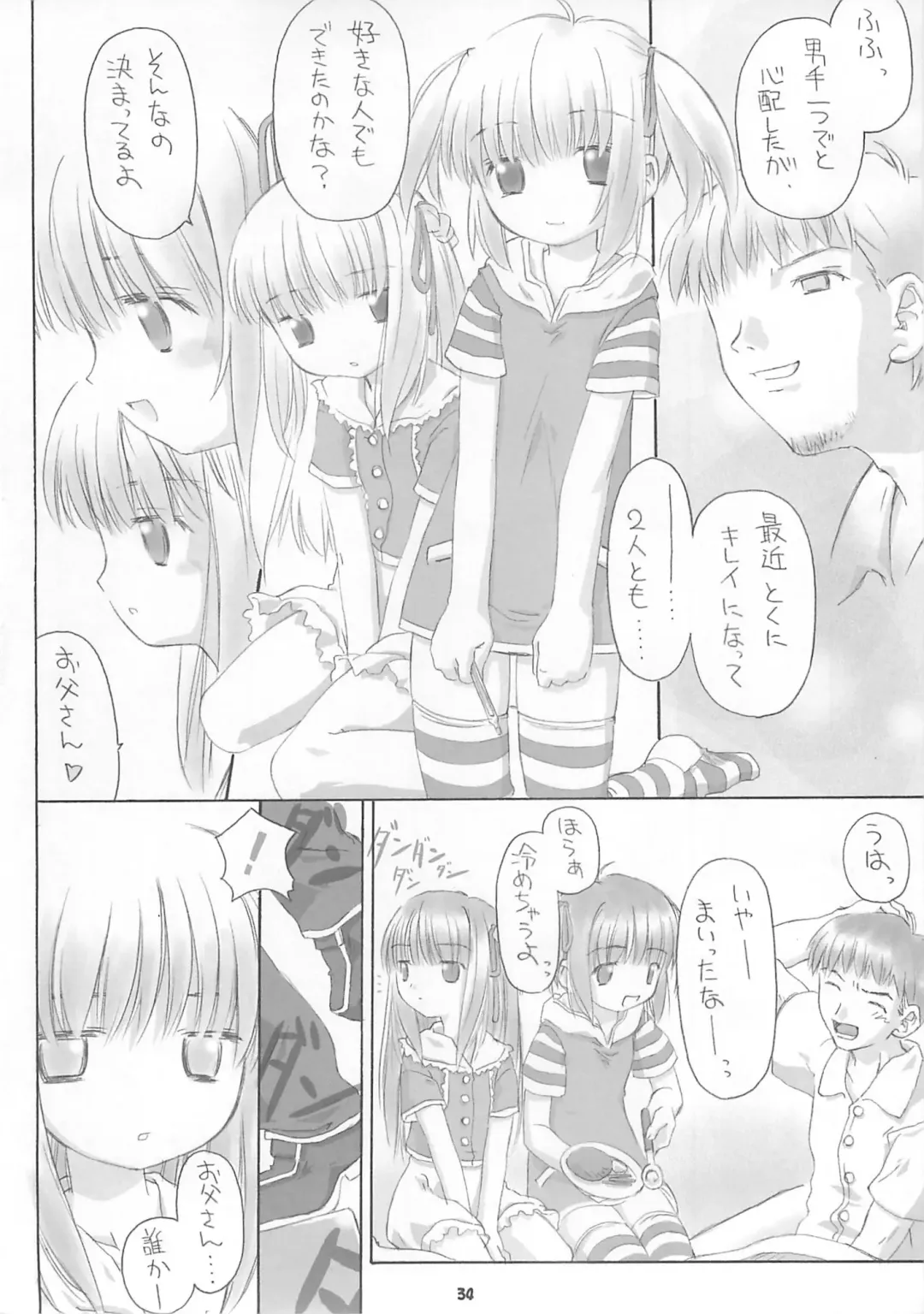 Child Price Vol. 2 Fhentai - Page 33